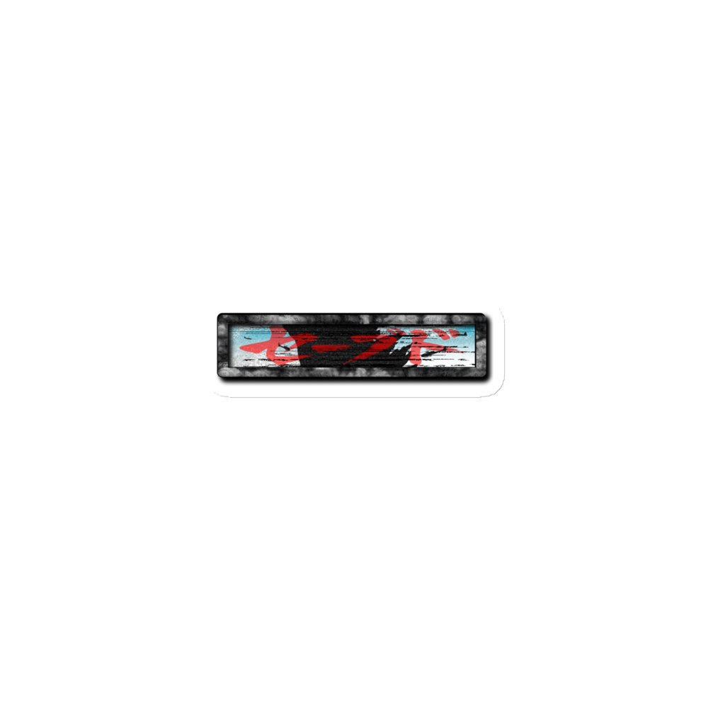 SAVED Collection™ — Monster Edition (Japanese) Die-Cut Magnet
