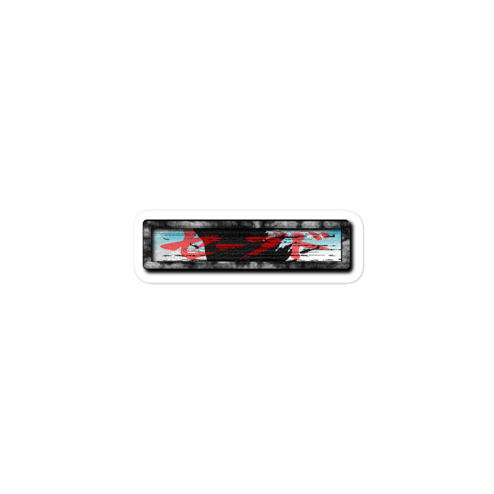 SAVED Collection™ – Monster Edition (Japanese) Bubble-free stickers