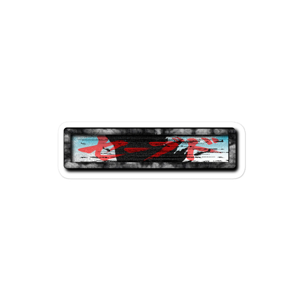 SAVED Collection™ – Monster Edition (Japanese) Bubble-free stickers