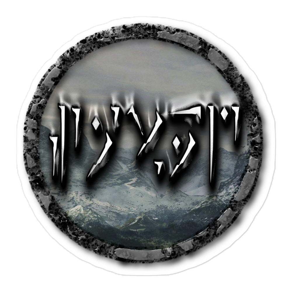 Tundra Collection™ — Dovahkiin Edition™ Bubble-free stickers