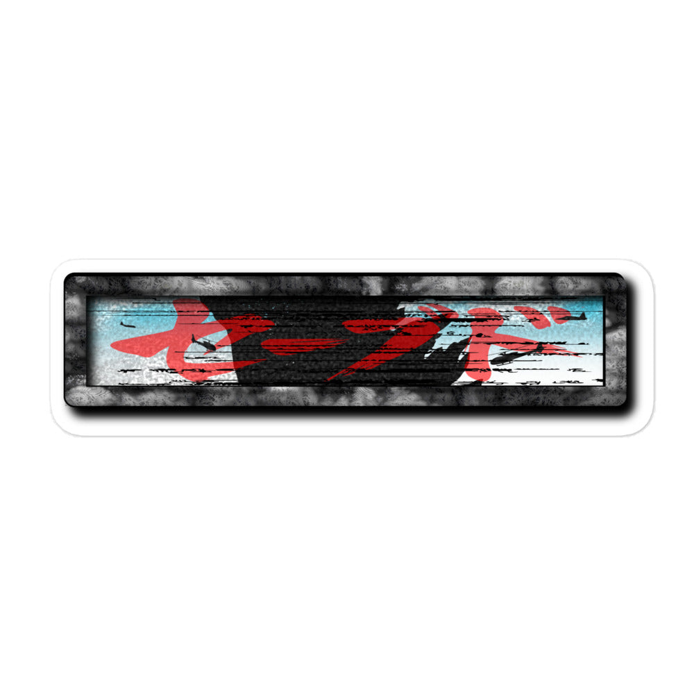SAVED Collection™ – Monster Edition (Japanese) Bubble-free stickers